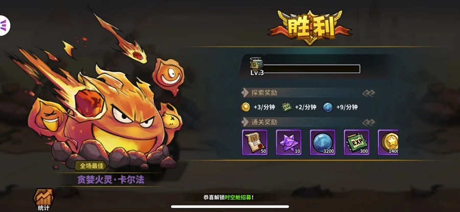 进击的堡垒最新免费版(3)