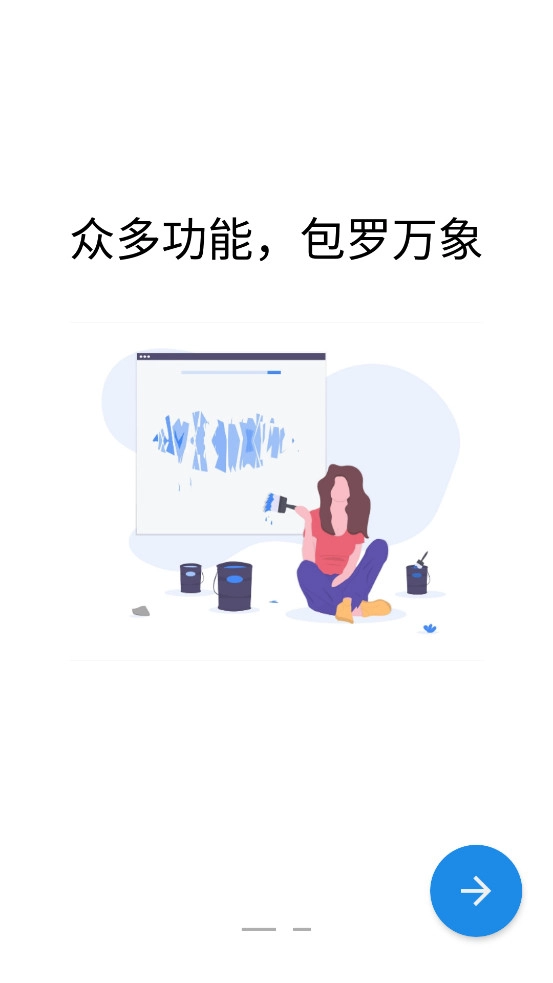 工具魔盒无广告版图4