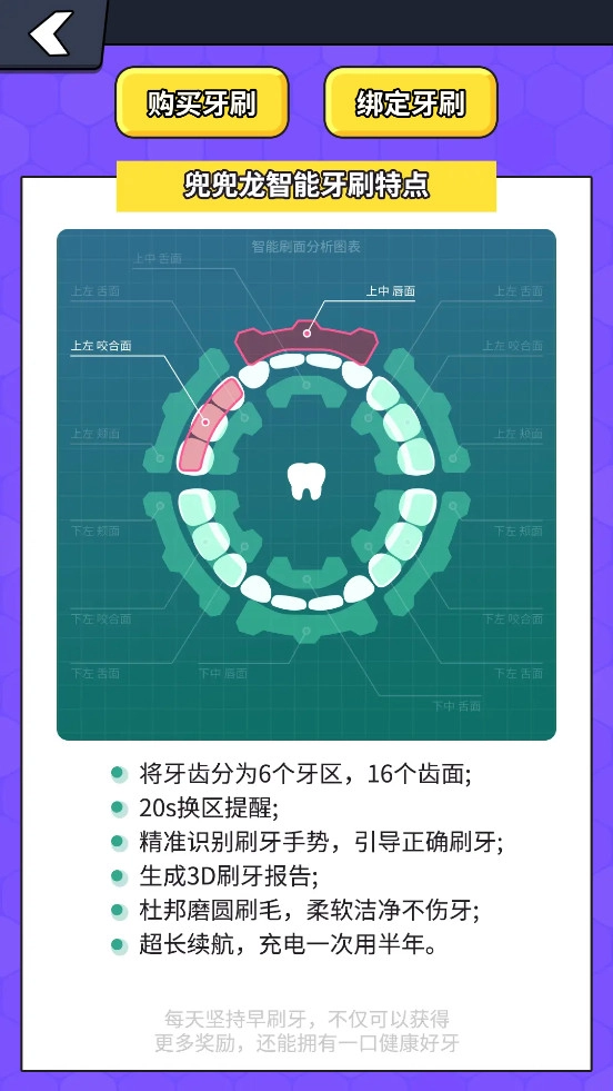 兜兜龙同步学官方正版图3