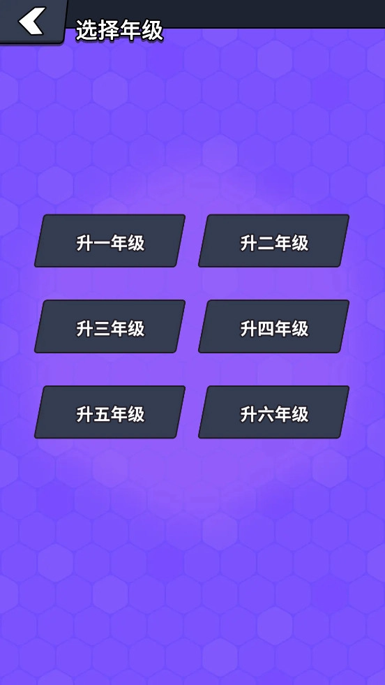 兜兜龙同步学官方正版图2