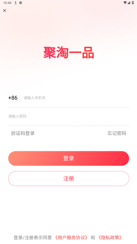聚淘一品原版图4