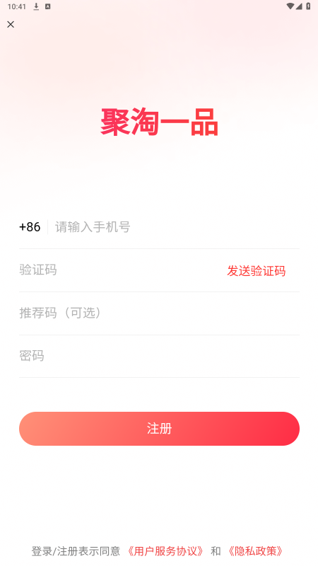 聚淘一品原版图3