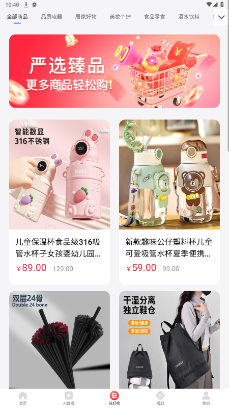 聚淘一品原版图6