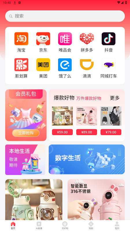 聚淘一品原版图7