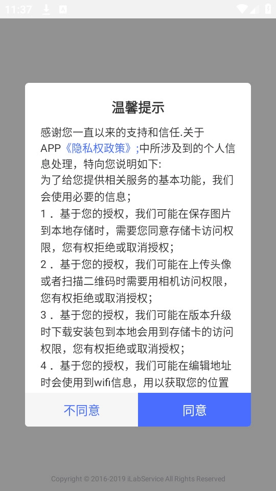 智慧卫生监督软件安卓直装版图3