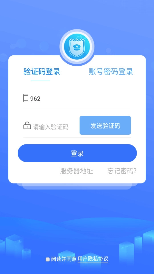 智慧卫生监督软件安卓直装版图4