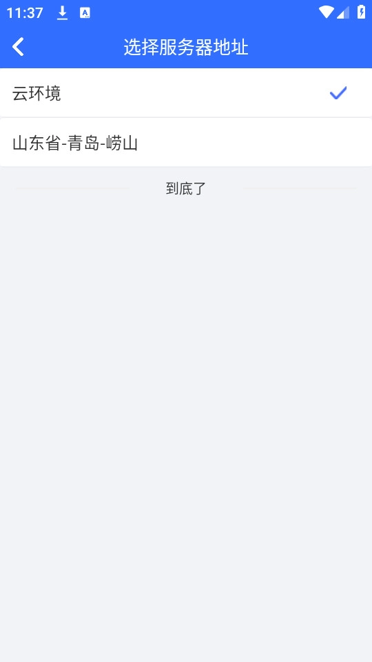智慧卫生监督软件安卓直装版图5