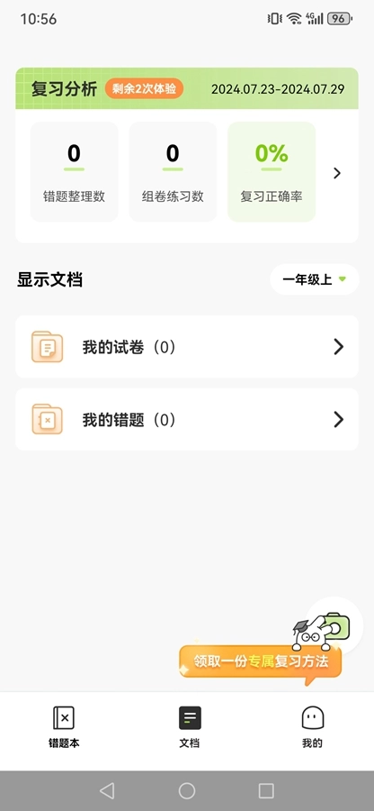 布抄最新免费版图2