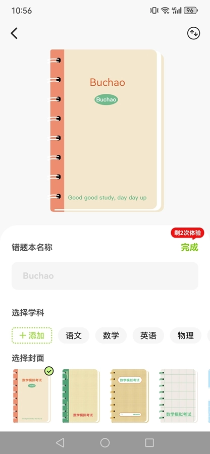 布抄最新免费版图3