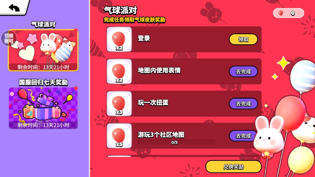 碧优蒂的世界手游免费版(3)