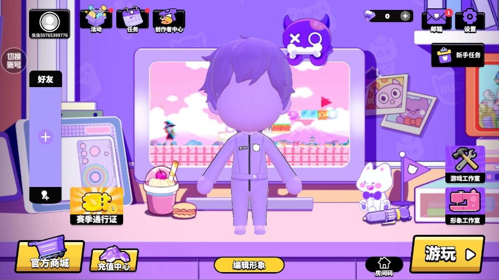 碧优蒂的世界手游免费版(4)