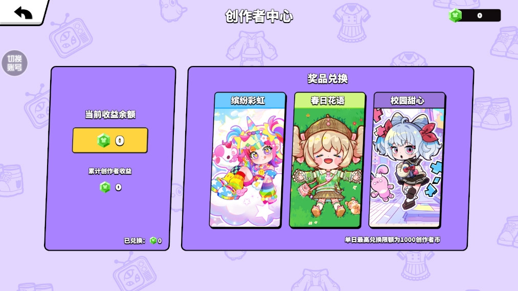 碧优蒂的世界手游免费版(6)