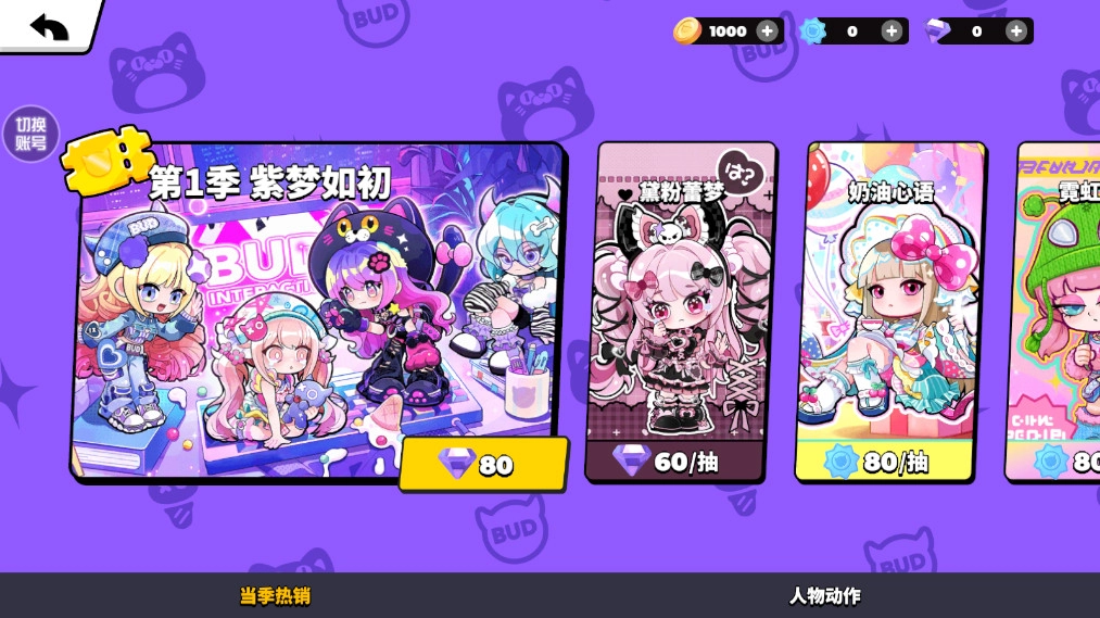 碧优蒂的世界手游免费版(7)