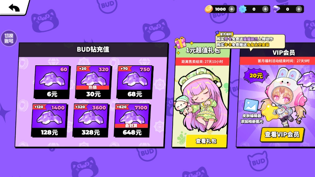 碧优蒂的世界手游免费版(8)