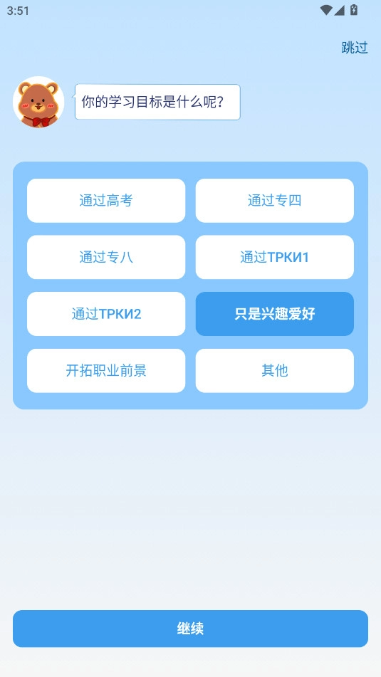 外研社俄语手机版图5