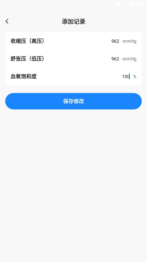 血糖大师手机正版图6
