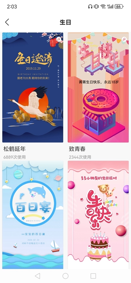 电子请柬H5海报免费版图4