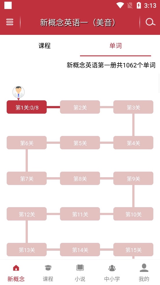 新概念英语微课安卓免费版图2