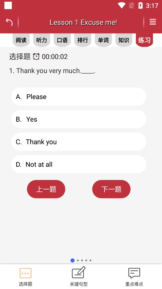 新概念英语微课安卓免费版图7