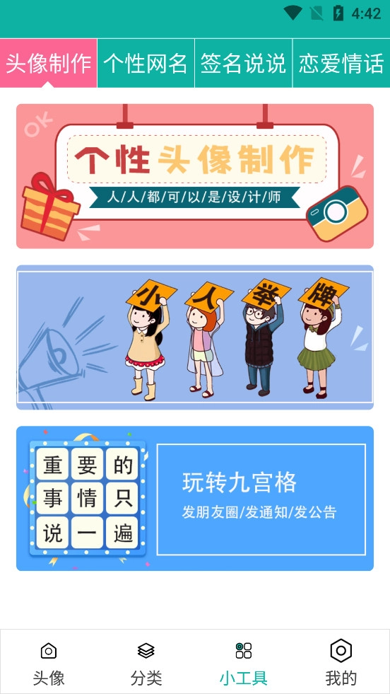 男生头像无广告版图3