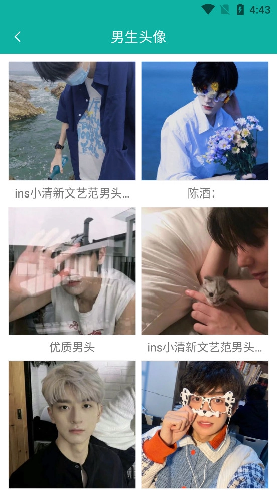 男生头像无广告版图6