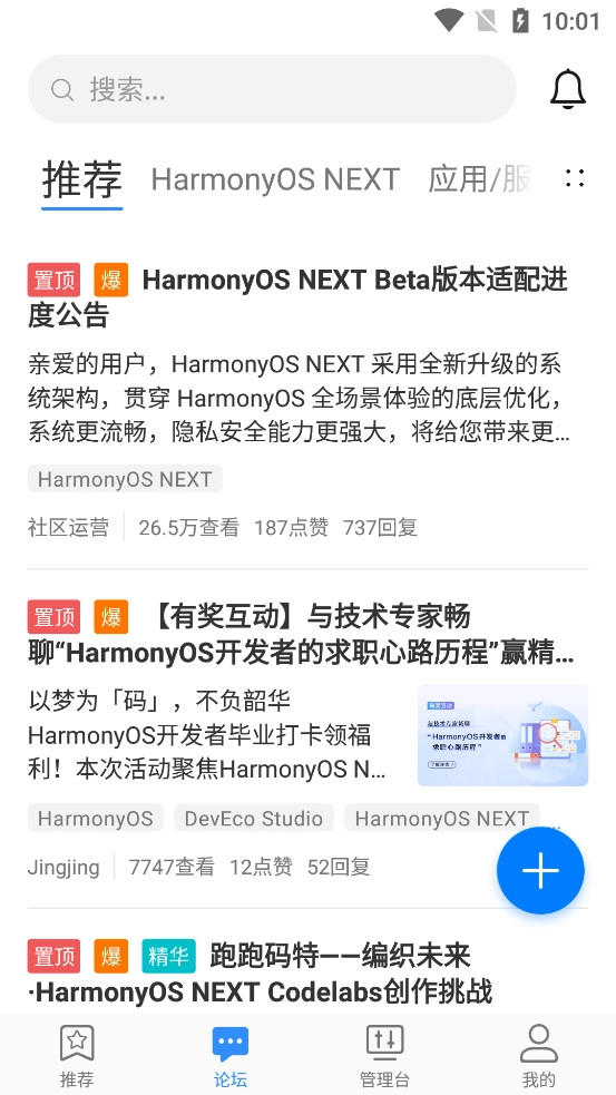 开发者联盟手机最新版图4