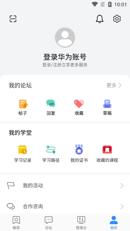 开发者联盟手机最新版图5