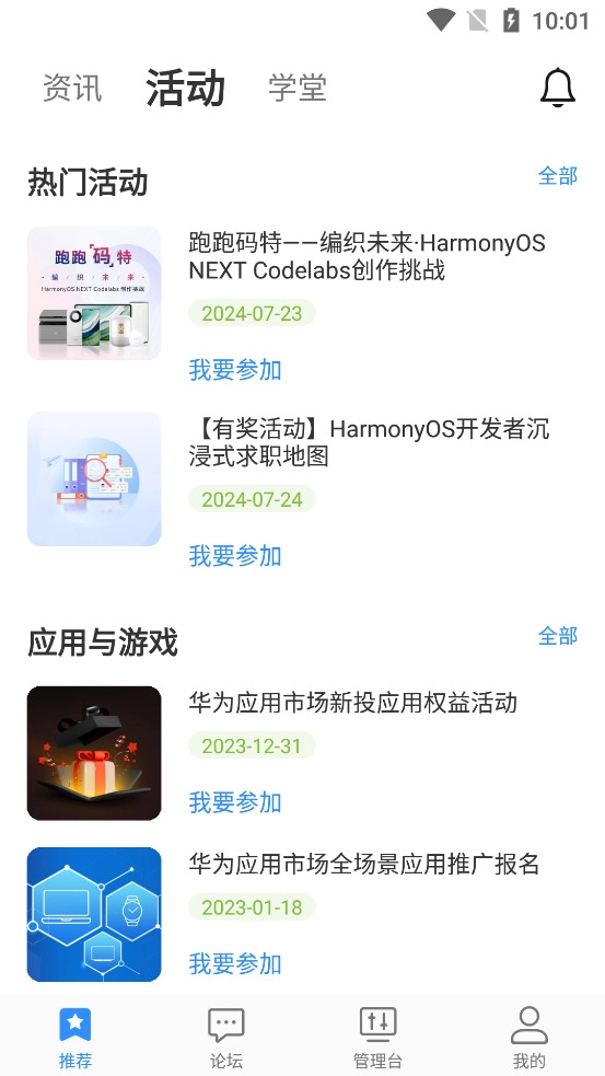 开发者联盟手机最新版图2