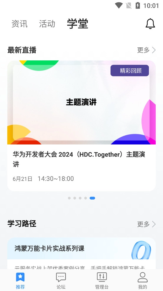 开发者联盟手机最新版图3