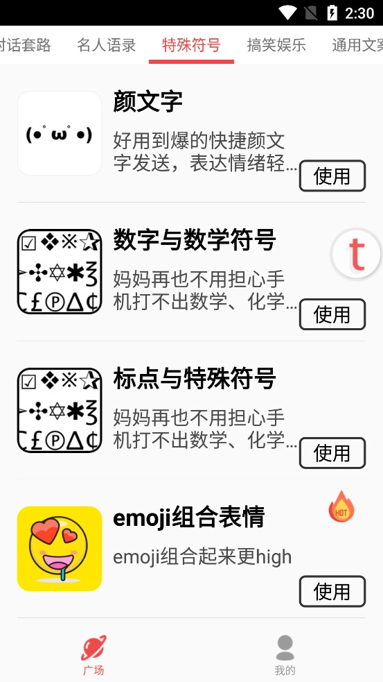 无思键盘正版图5
