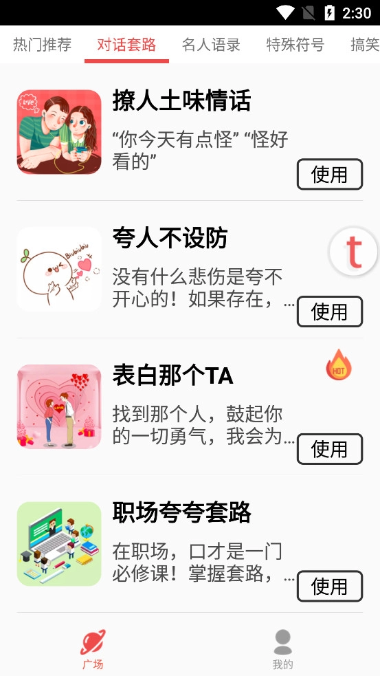 无思键盘正版图6