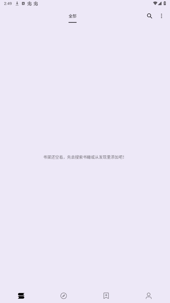 笔尖小说网安卓免费版图5