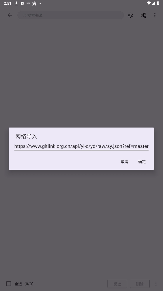 笔尖小说网安卓免费版图2