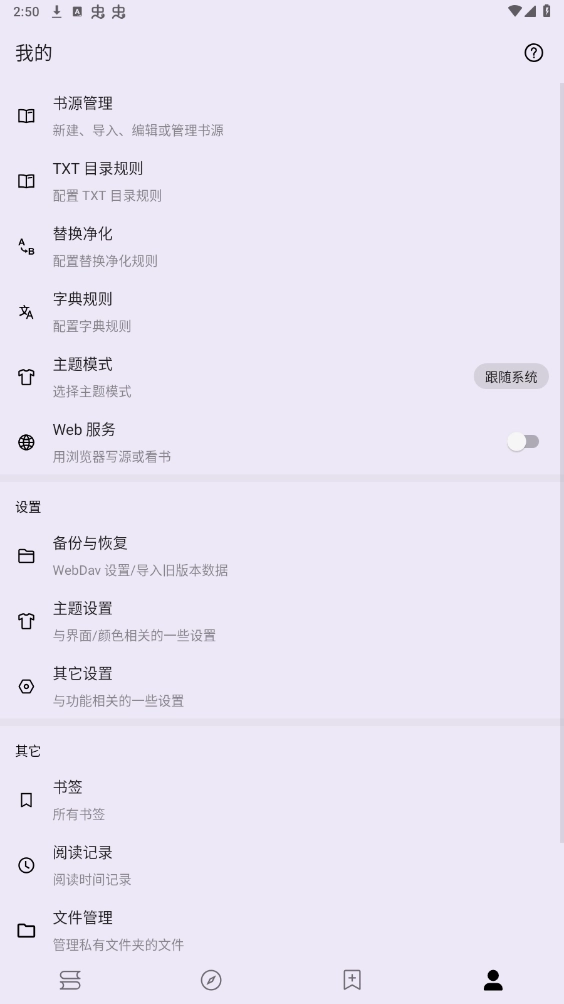笔尖小说网安卓免费版图3