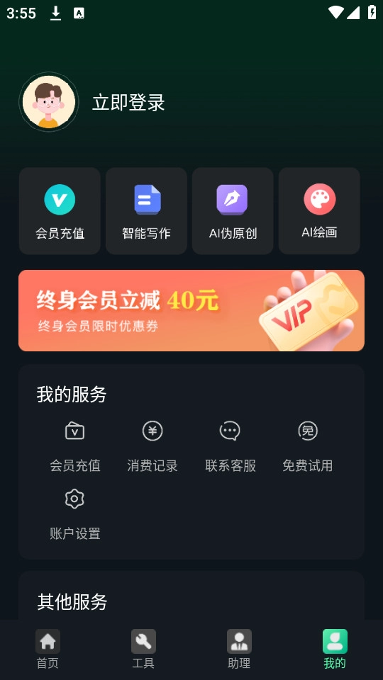 ai百科专家正版图6