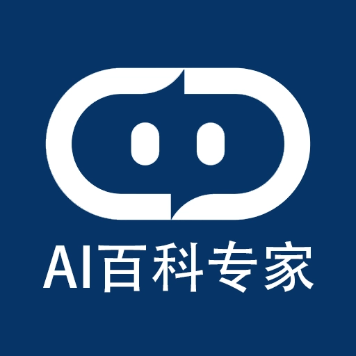 ai百科专家正版