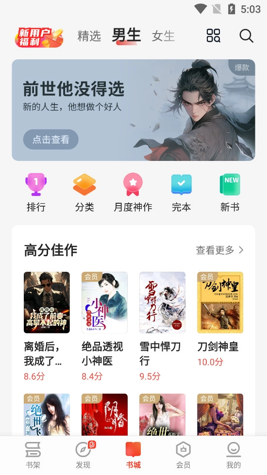 掌阅原版图6