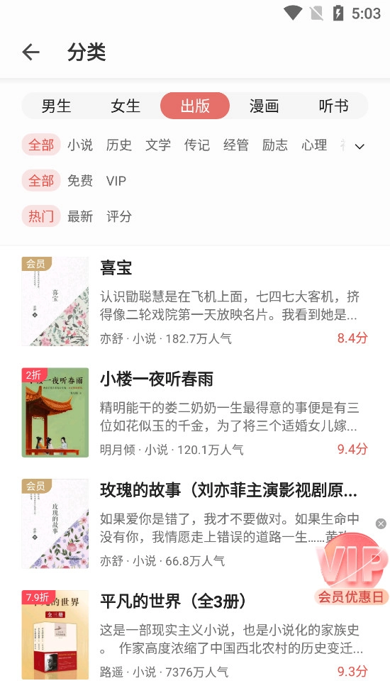 掌阅原版图5