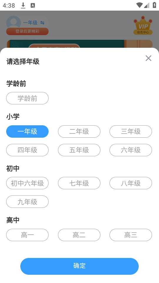 学王课堂官方最新版图3