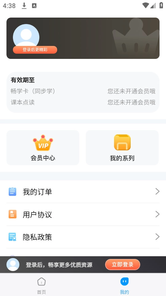 学王课堂官方最新版图2