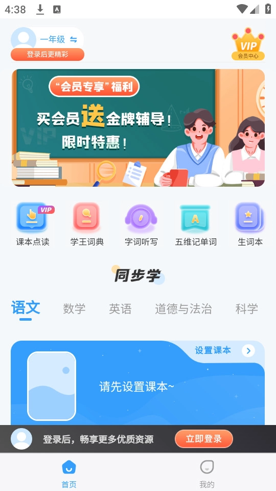 学王课堂官方最新版图5