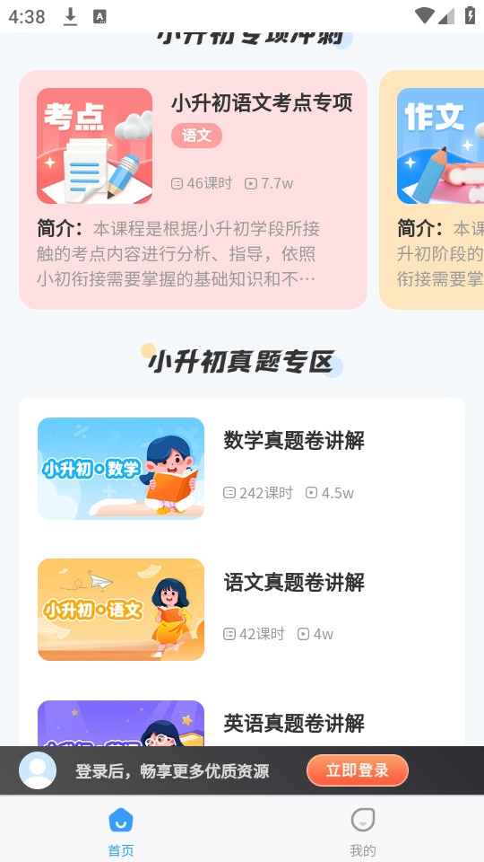 学王课堂官方最新版图6