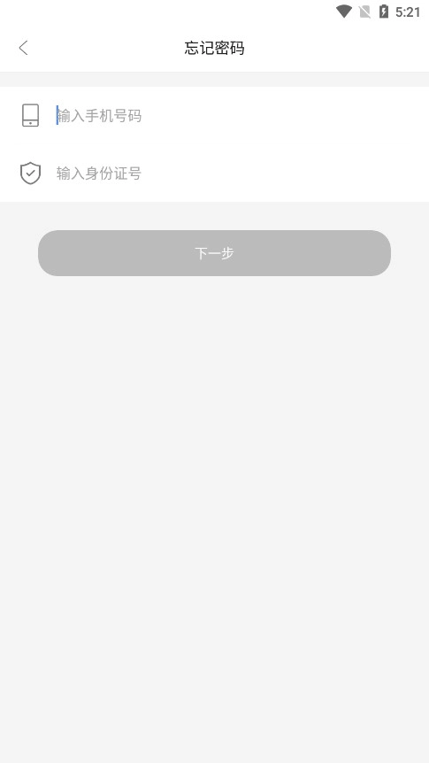 山东医师服务安卓官方版图4