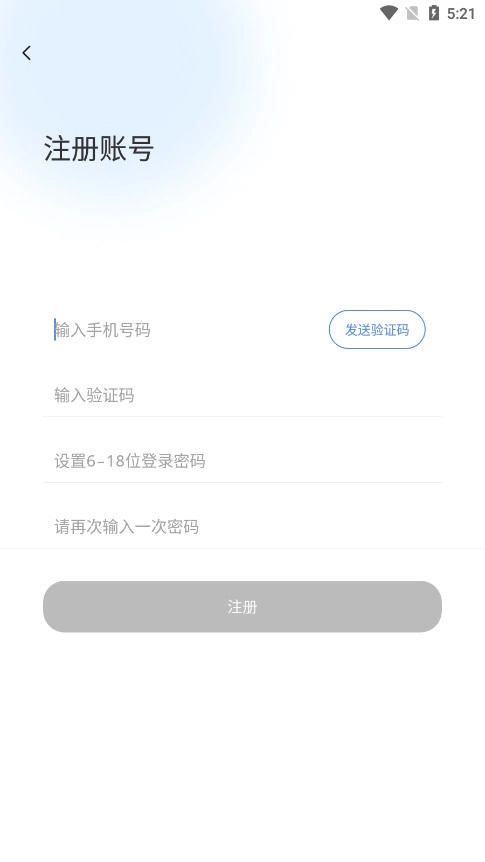 山东医师服务安卓官方版图3