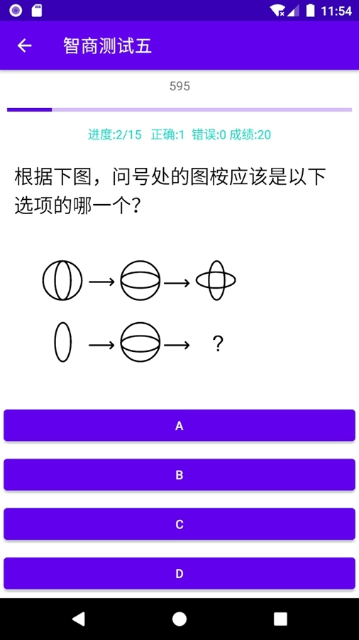职业兴趣性格测试软件手机免费版图5