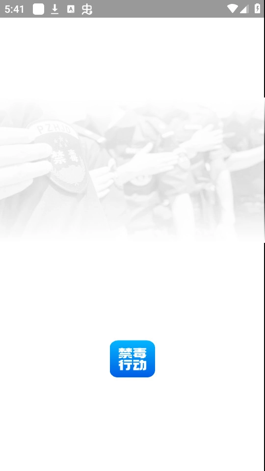 禁毒行动正版图2