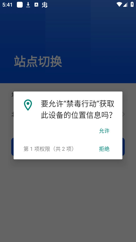 禁毒行动正版图3
