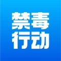 禁毒行动正版
