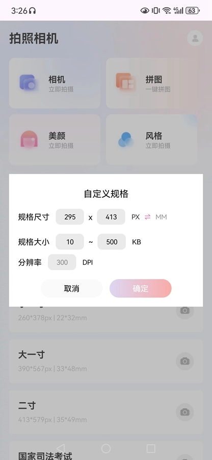 拍照相机免费版图2