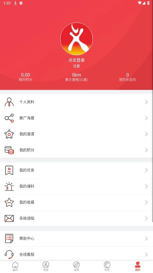 平安乐巡直装版图3